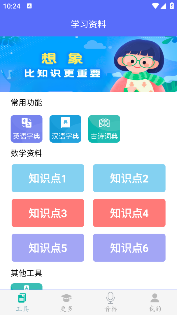 初中数学助手