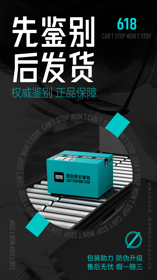 得物手机版