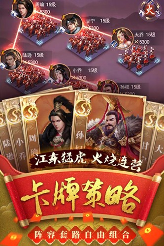 热血群英传搜狗版