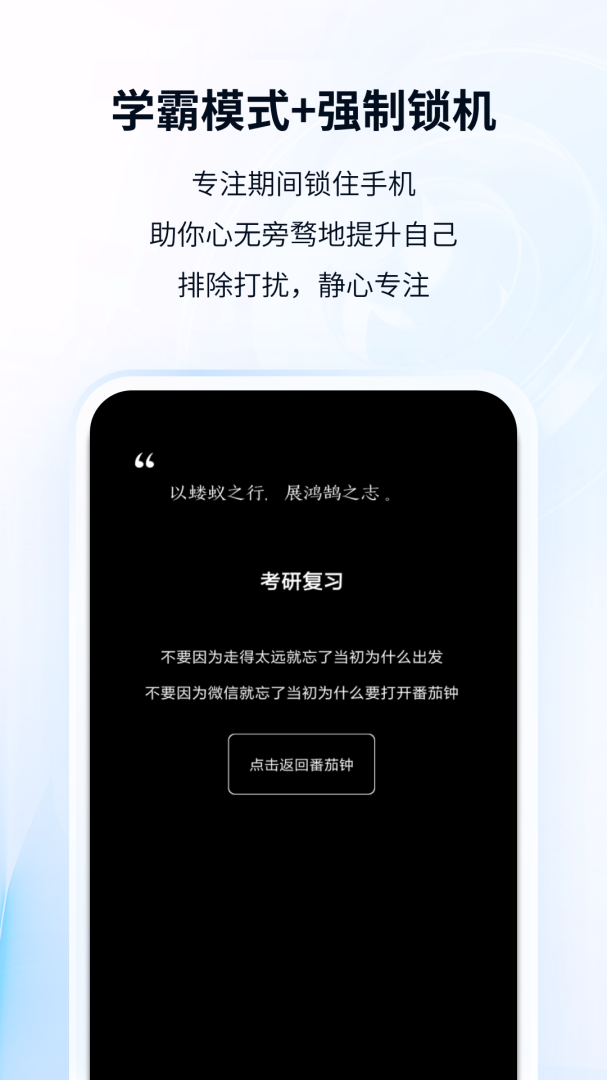 番茄todo官方版
