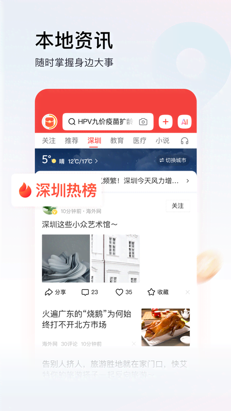 头条搜索极速版app