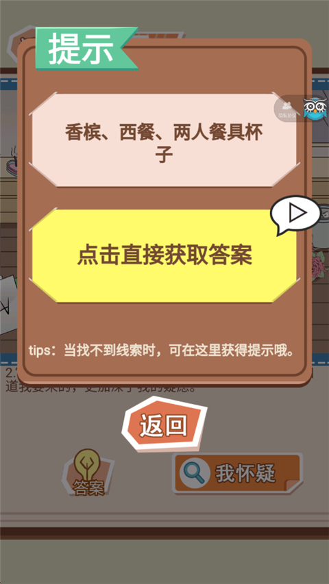 你居然怀疑我男版