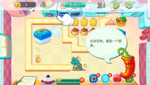 美食厨防无限钻石版