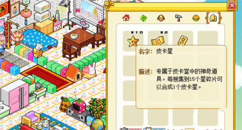 皮卡堂之梦想起源九游版本