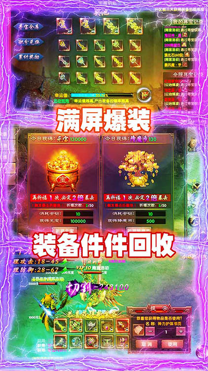 魔狩战纪（无限狂暴打金）