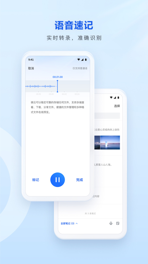 腾讯微云官方版