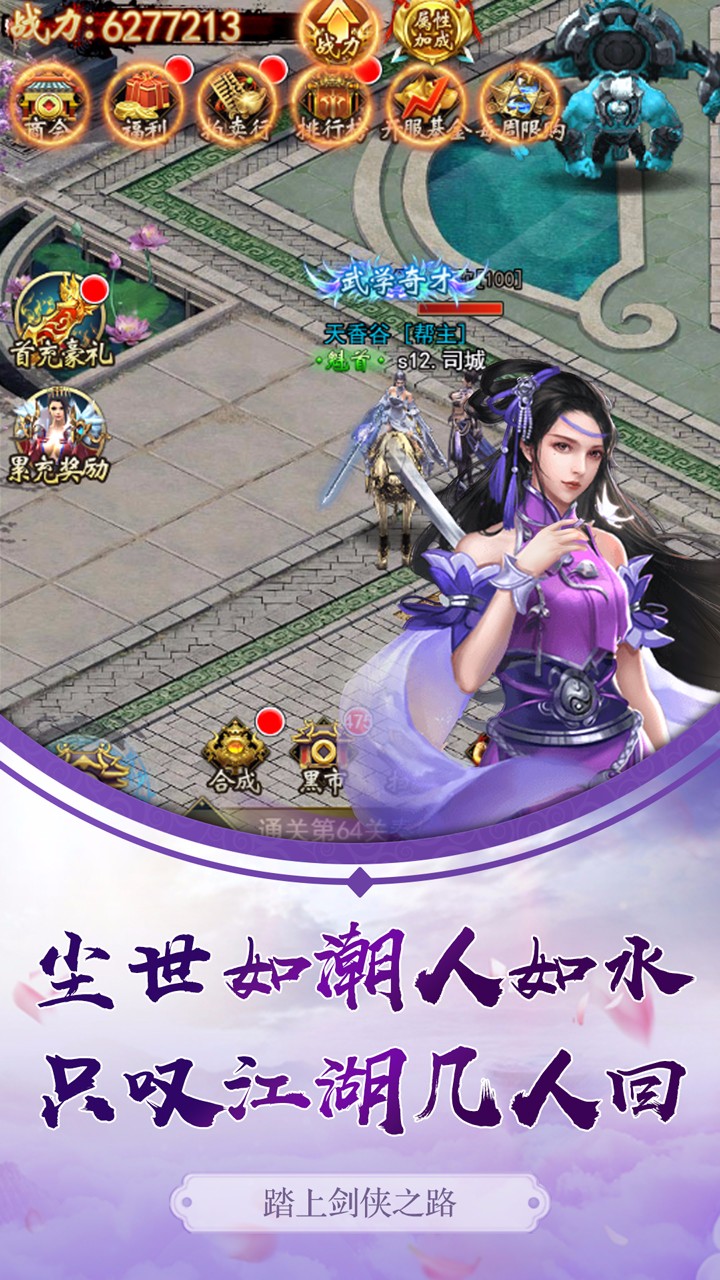 冒险大陆online(送满V万充)