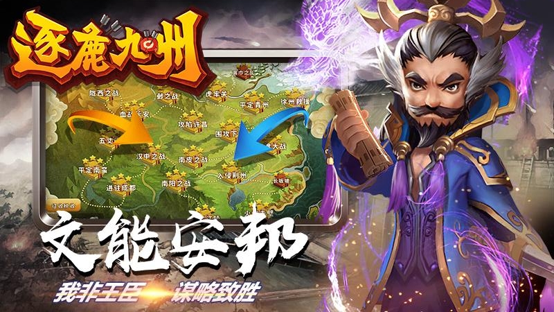 逐鹿九州(帮派争夺)