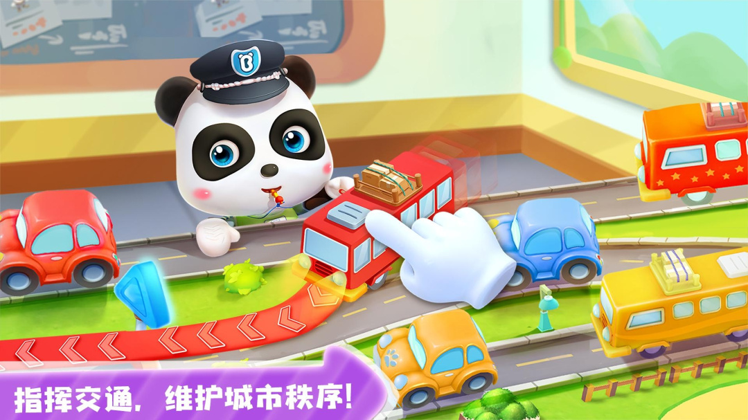 宝宝小警察