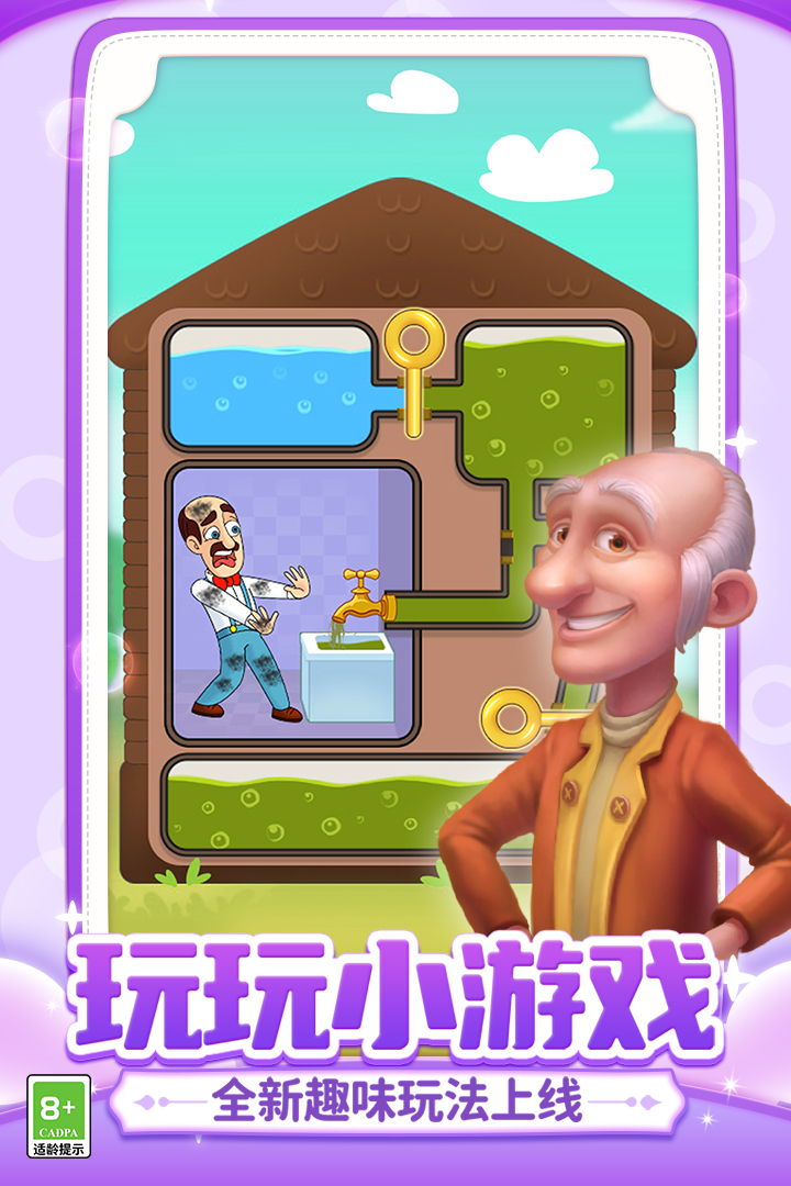 梦幻家园(全新合成)