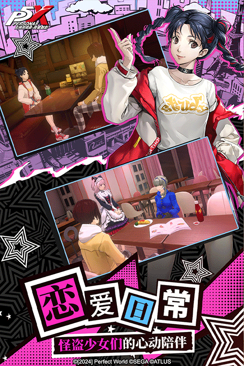 女神异闻录5普通版