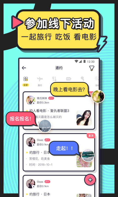 美丽约极速版