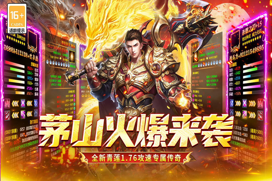 凛冬部落九游版