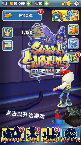 地铁跑酷哥本哈根超级跑者之城内置作弊菜单版