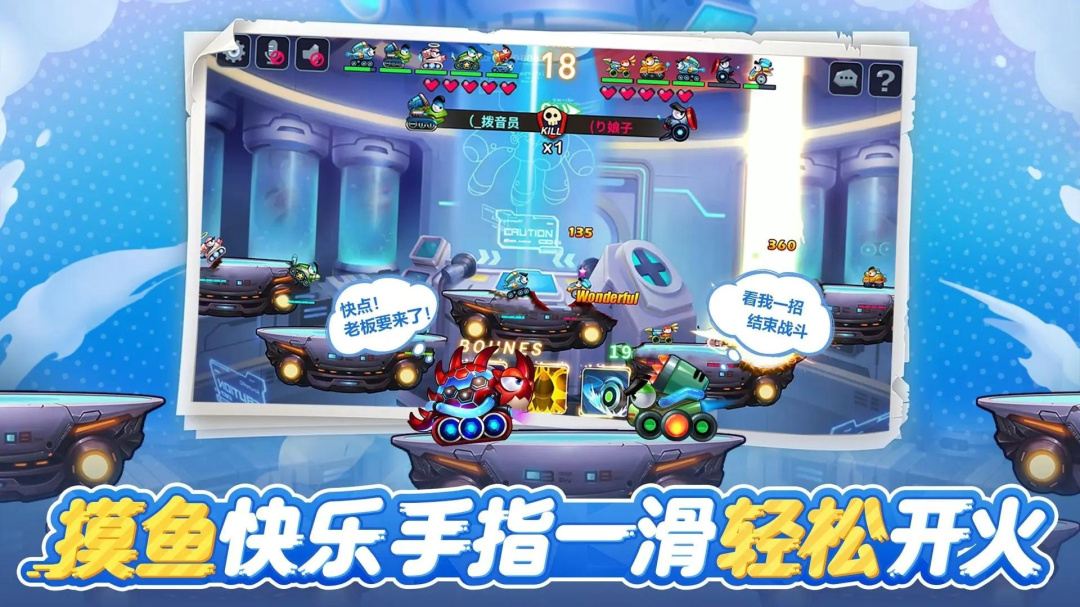 坦克大决战华为版