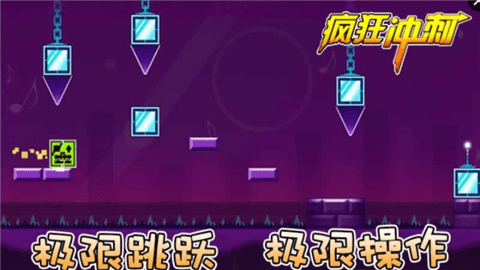 疯狂冲刺九游版