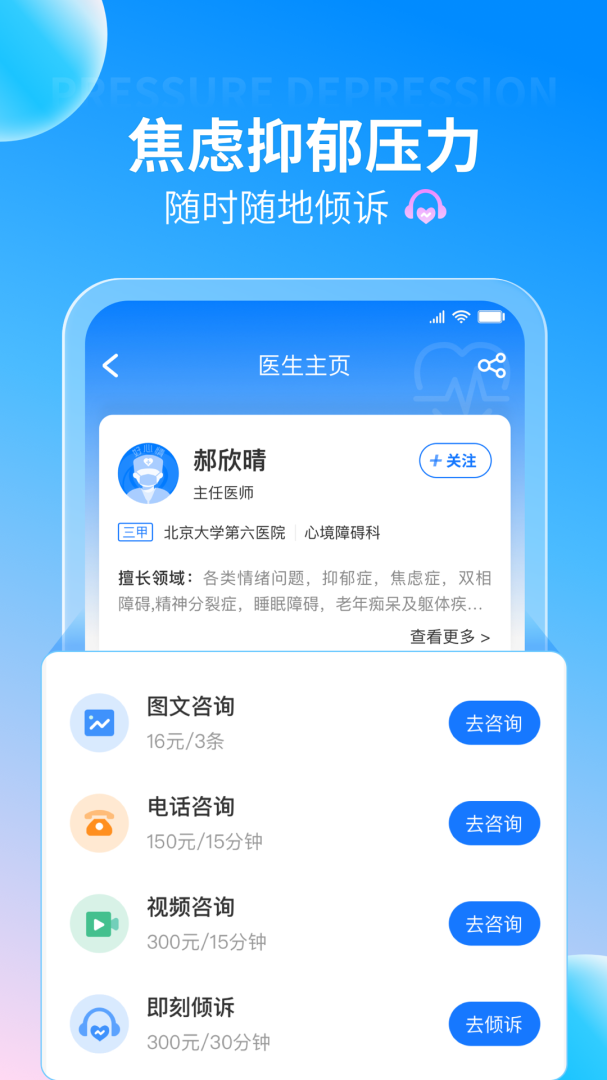 好心情