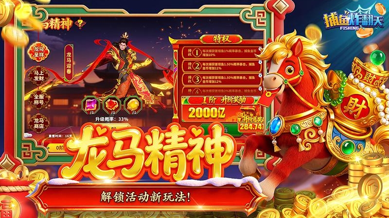 捕鱼炸翻天oppo渠道版