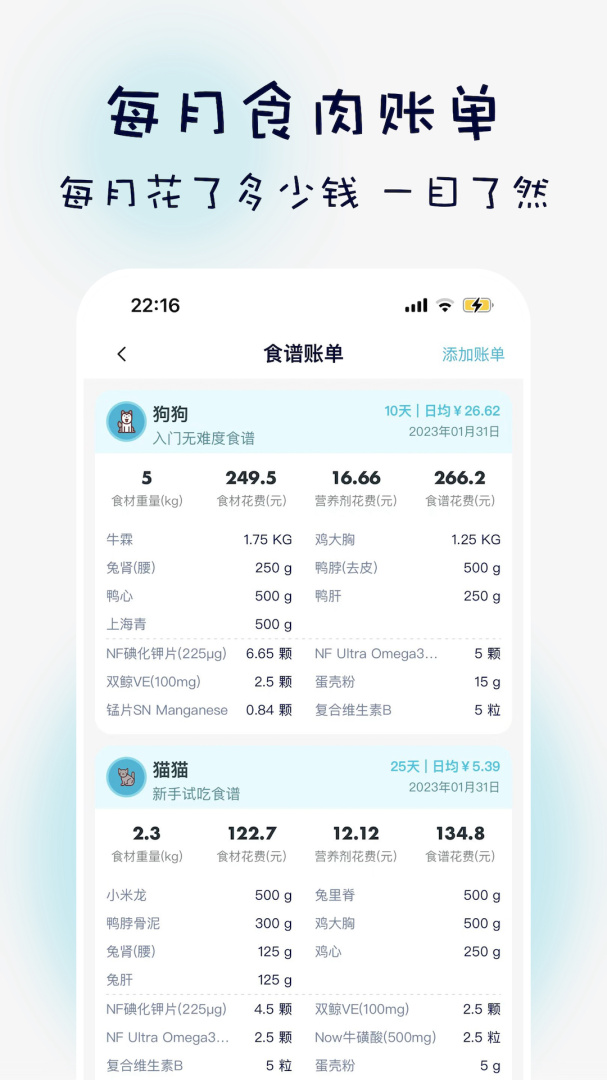 嗷呜猫狗食谱