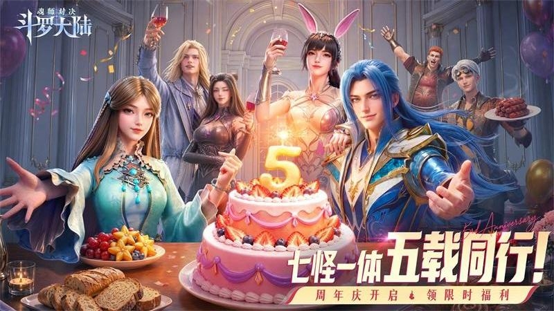 斗罗大陆魂师对决360版本