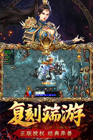 传世归来单职业版