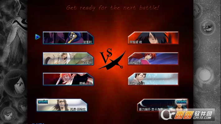 死神VS火影全人物新版