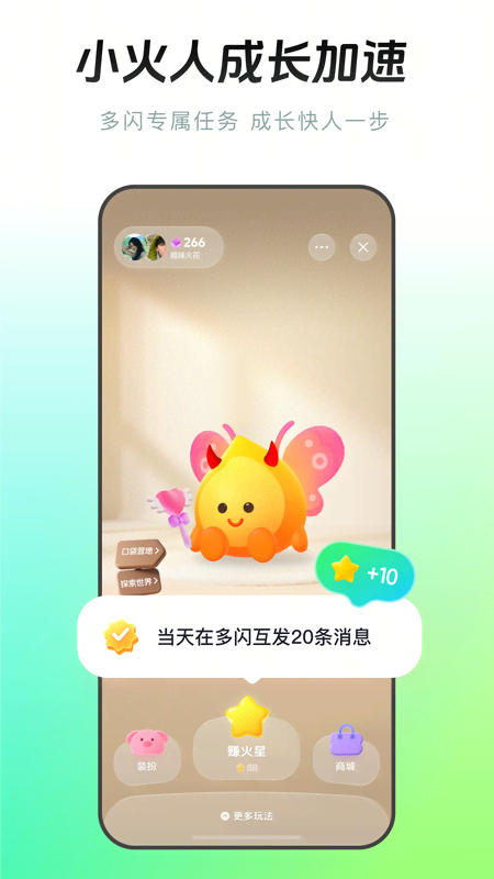 多闪app