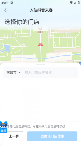 抖音来客app官方版