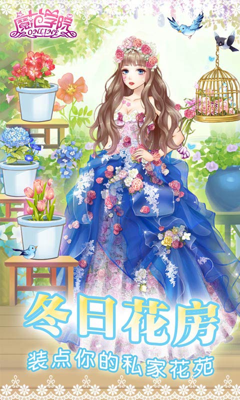 范冰冰魔范学院vivo版