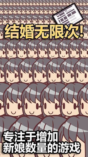 我的百亿个新娘免广告版