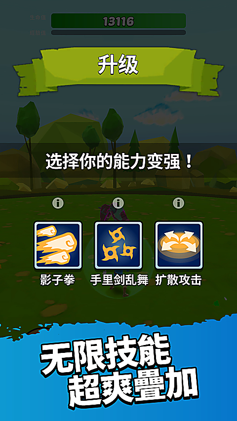 英雄而已