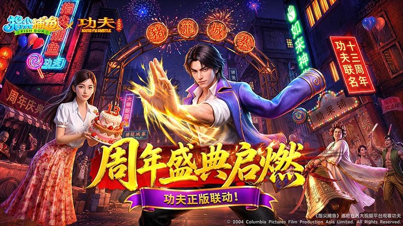 指尖捕鱼九游版