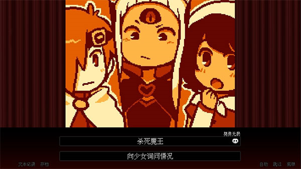 坏结局剧院游戏