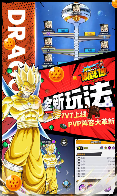 神魔幻想果盘版