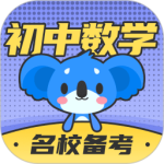 初中数学