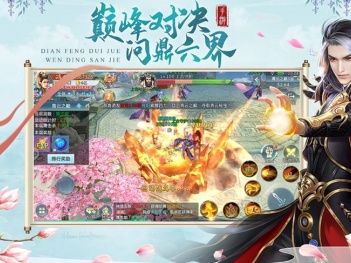 长期耐玩的修仙