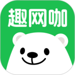 趣网咖