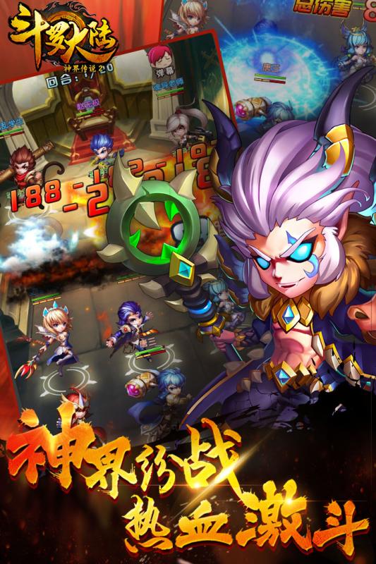 斗罗大陆神界传说（首日送万充）