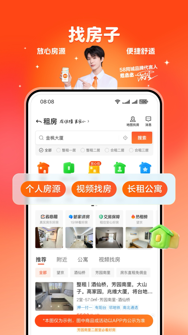 58同城2022