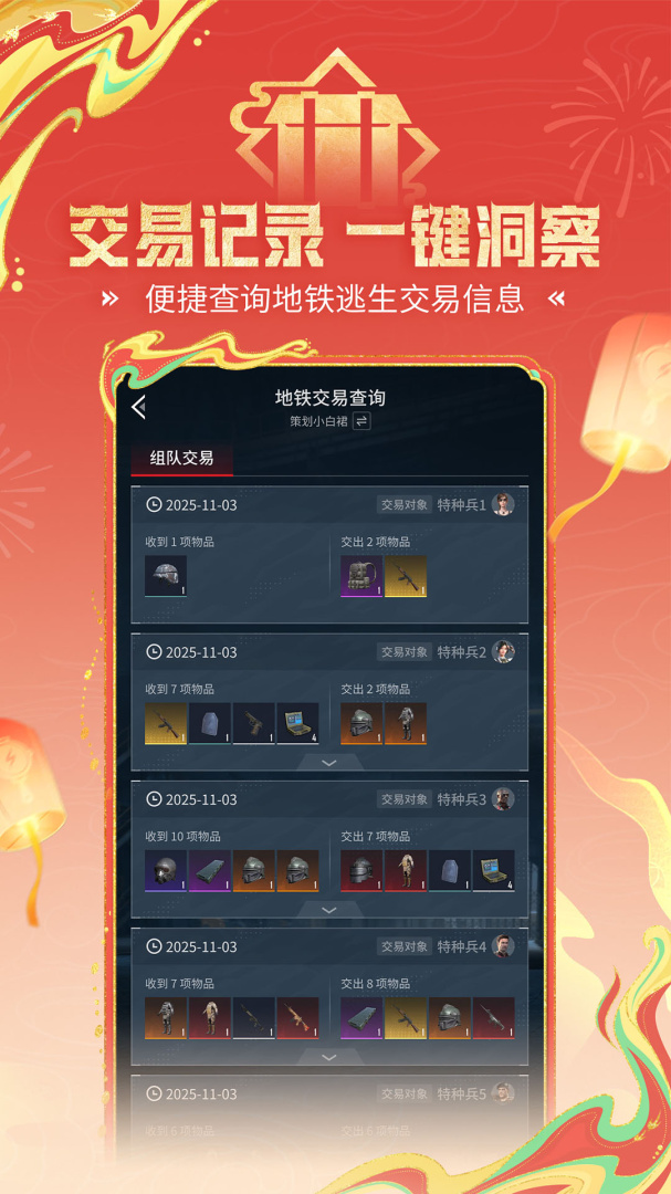 和平营地测试版