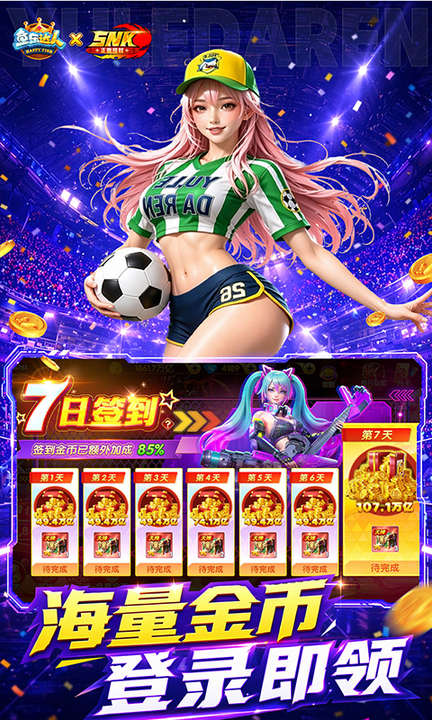 鱼乐达人九游版
