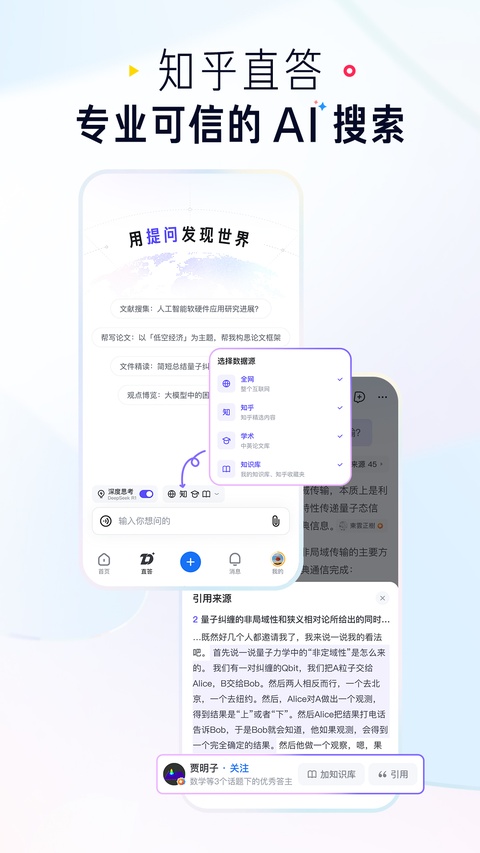 知乎小说