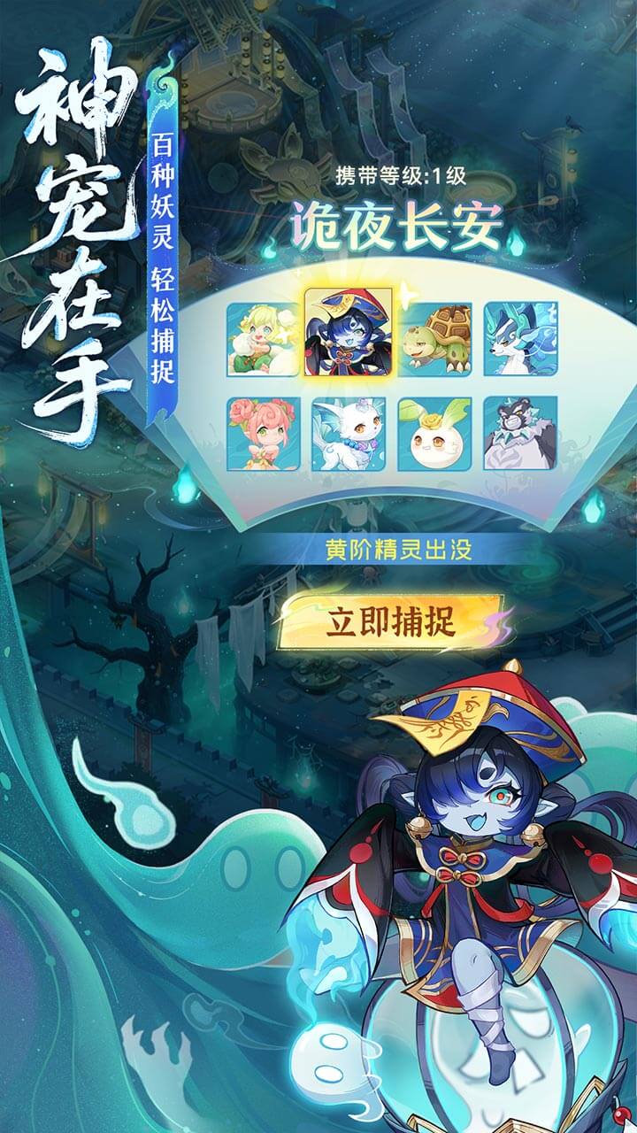 长安幻想bilibili版