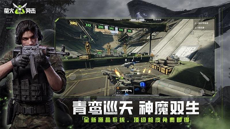 萤火突击(类塔科夫玩法)