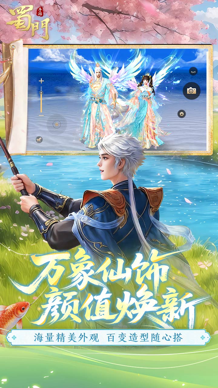 蜀门手游bilibili版本