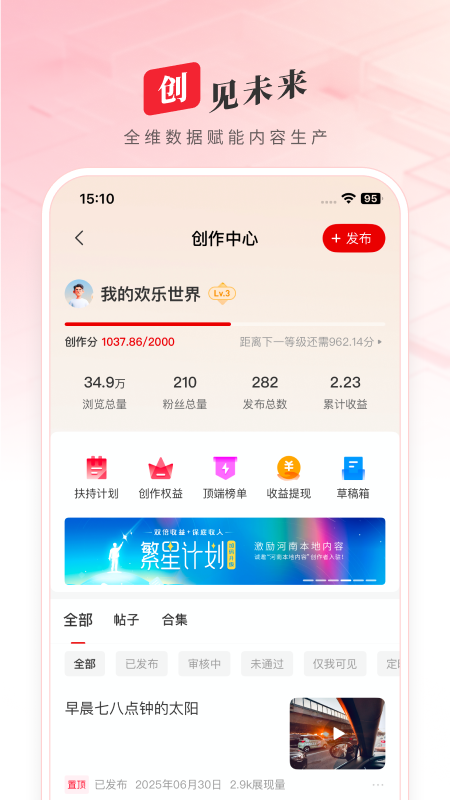 顶端新闻
