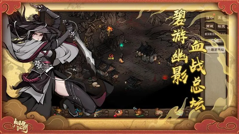 烟雨江湖应用宝版