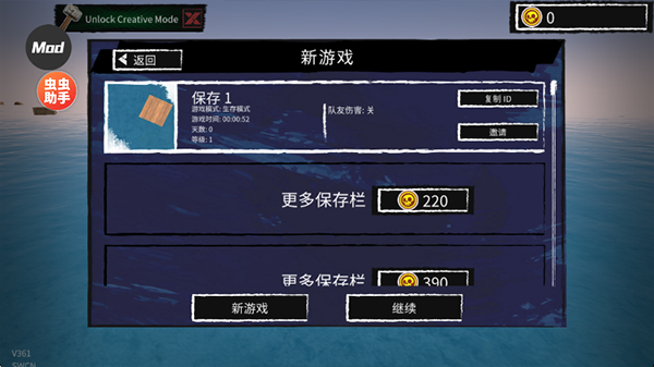 孤舟求生联机版