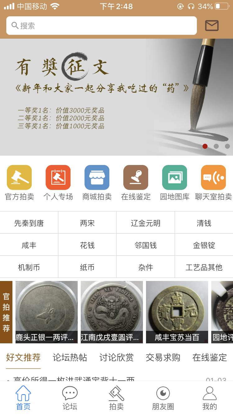 古泉园地（古泉社区）