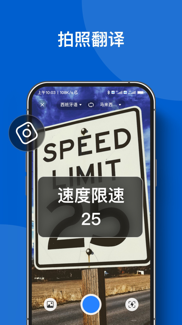你好翻译官